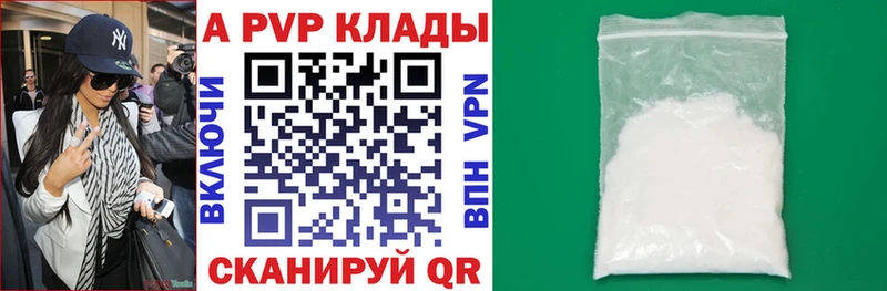 Купить  Тырныауз  Альфа ПВП Crystall 