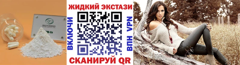 БУТИРАТ BDO 33% Купить закладки Тырныауз