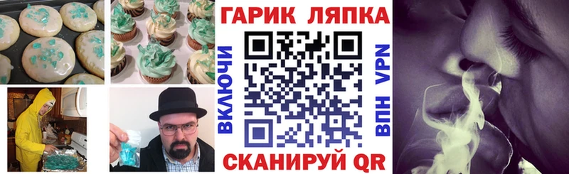 Печенье с ТГК марихуана  Купить  Тырныауз 