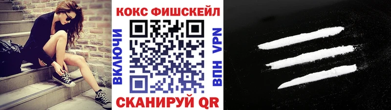 КОКАИН 99%  Купить закладки  Тырныауз 