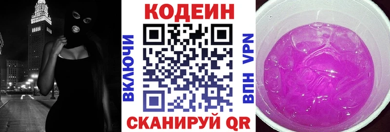 Кодеиновый сироп Lean напиток Lean (лин)  Купить  Тырныауз 