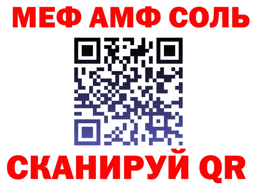 АМФ 97% зеркало это гидра Тырныауз
